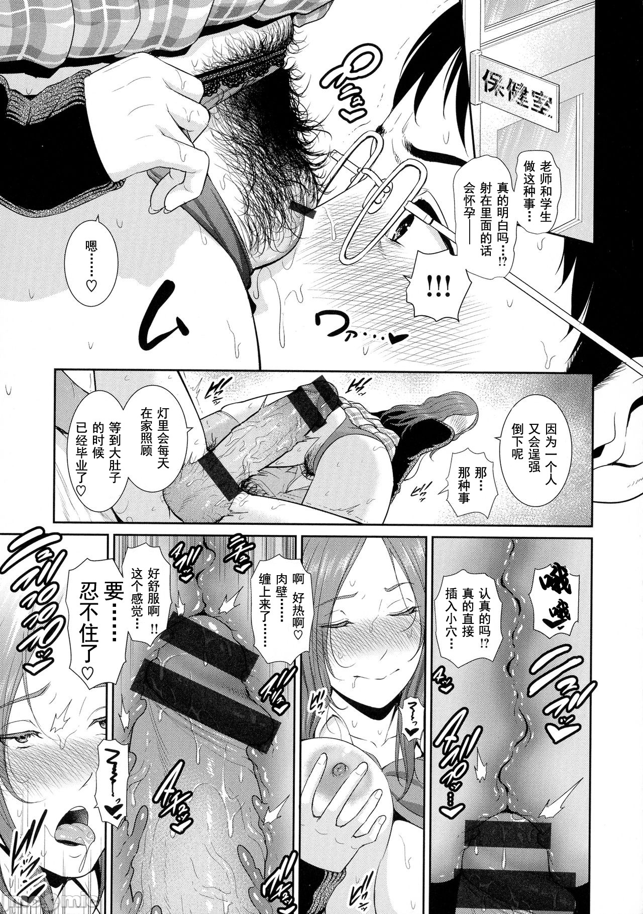 Milf is in love with dick | 熱愛老二的美豔女們 - Page 150
