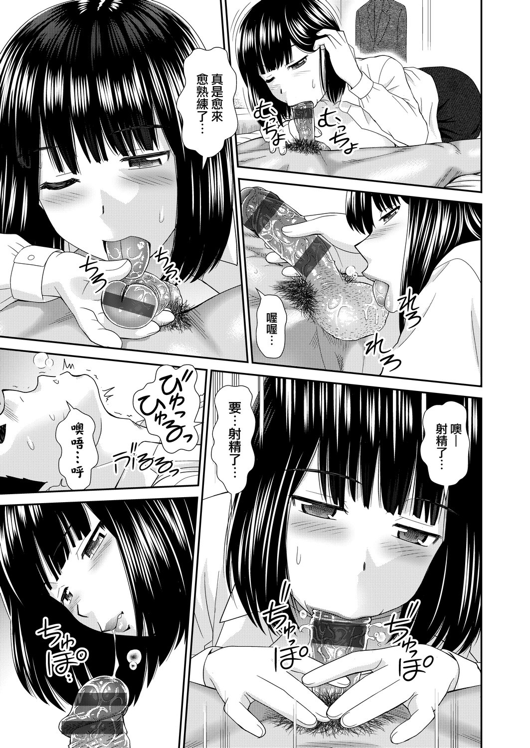 Shitaku Nacchatta. | 耐不住慾火焚身。 - Page 144