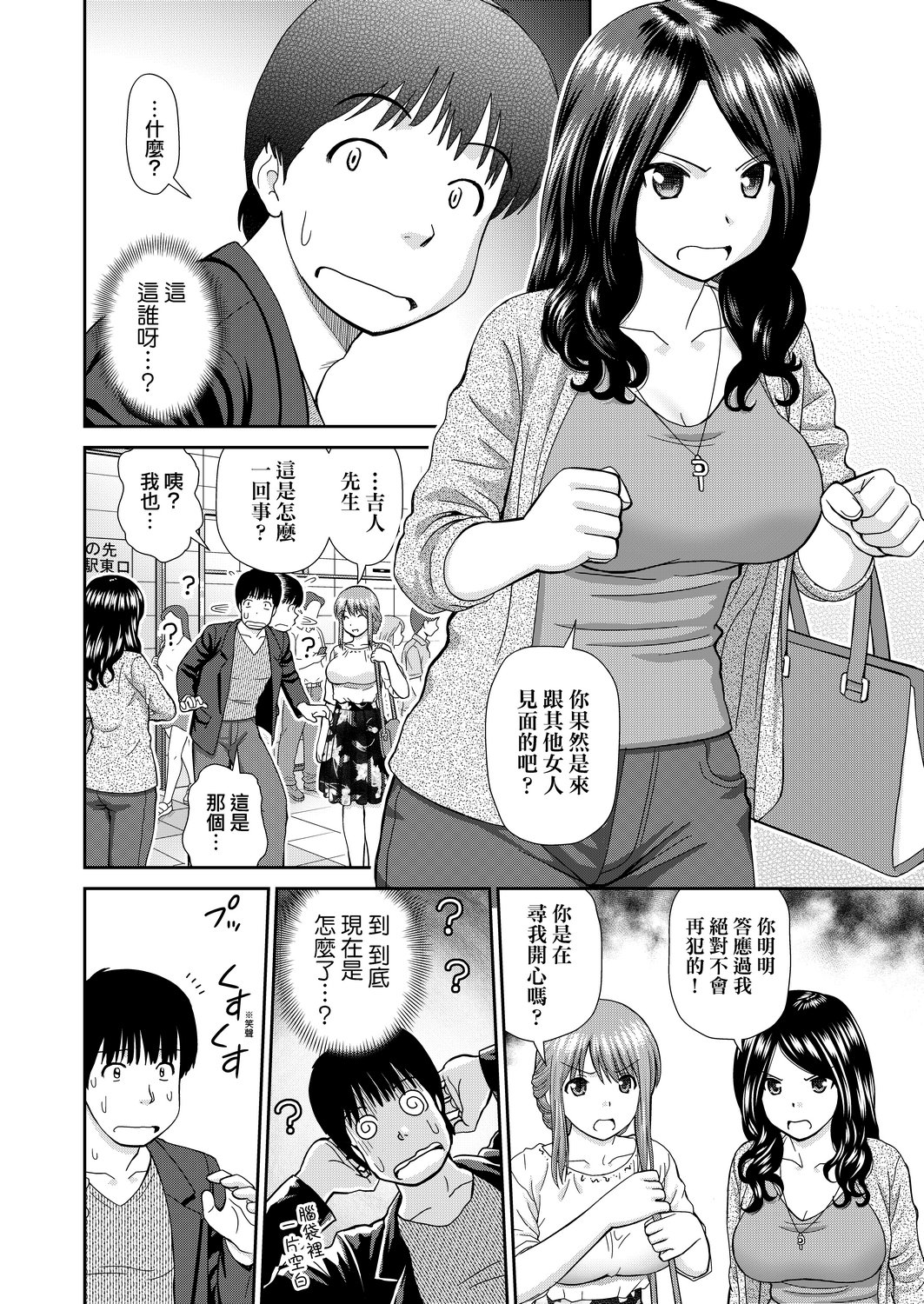 Shitaku Nacchatta. | 耐不住慾火焚身。 - Page 163
