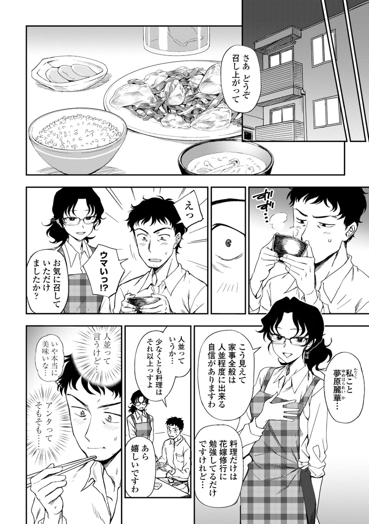 Chotto… Shite Minai? - Page 104