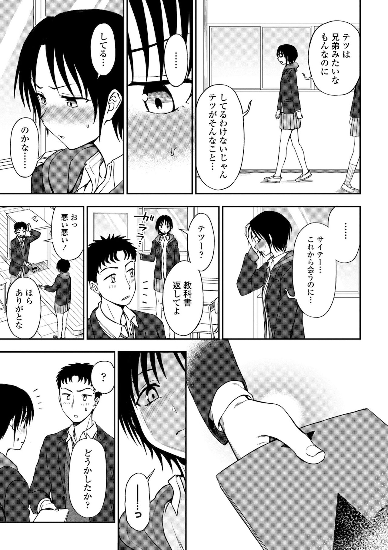 Chotto… Shite Minai? - Page 127