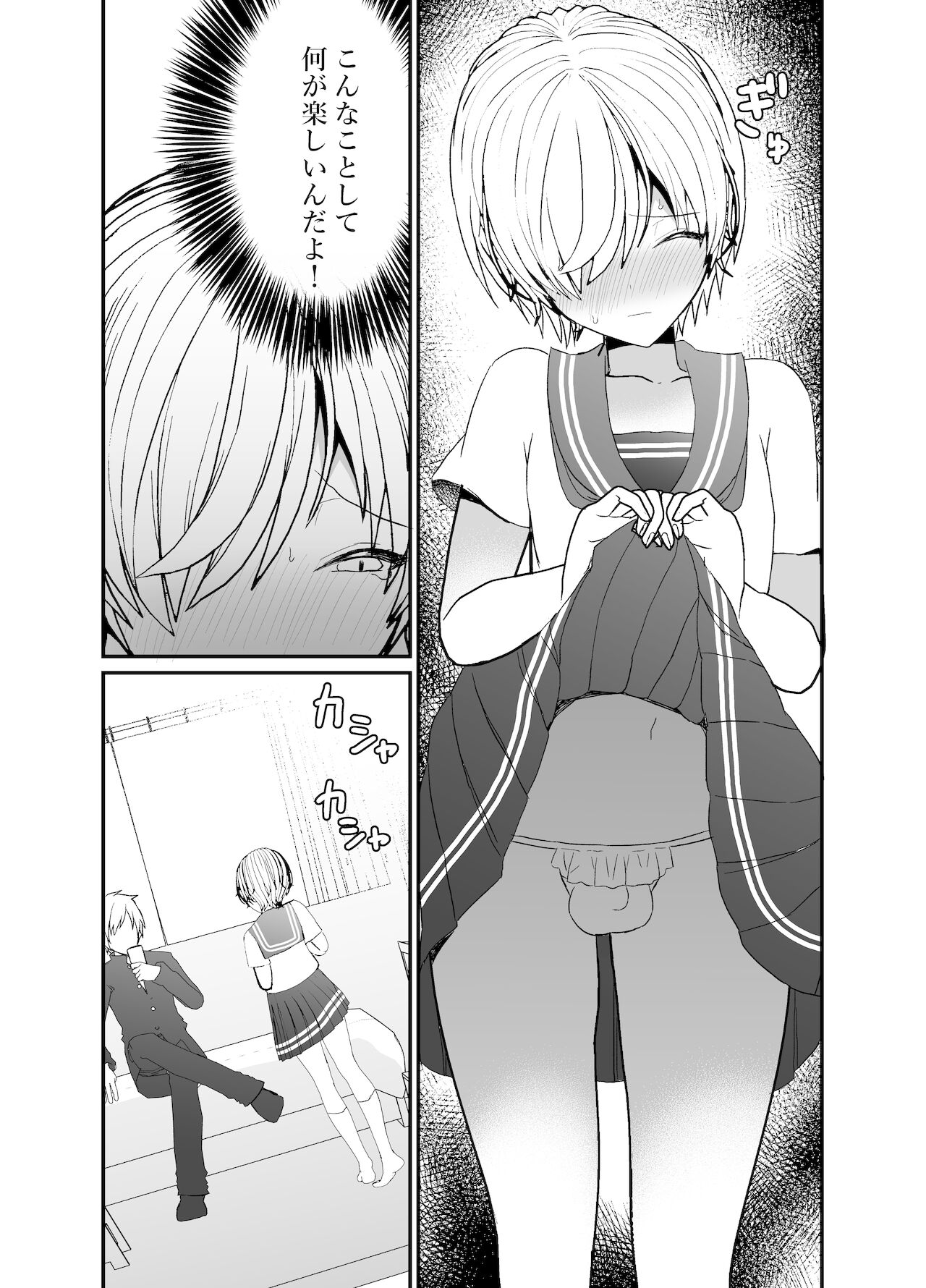 Koibito ga Furyou ni Netorareru Hanashi - Page 10