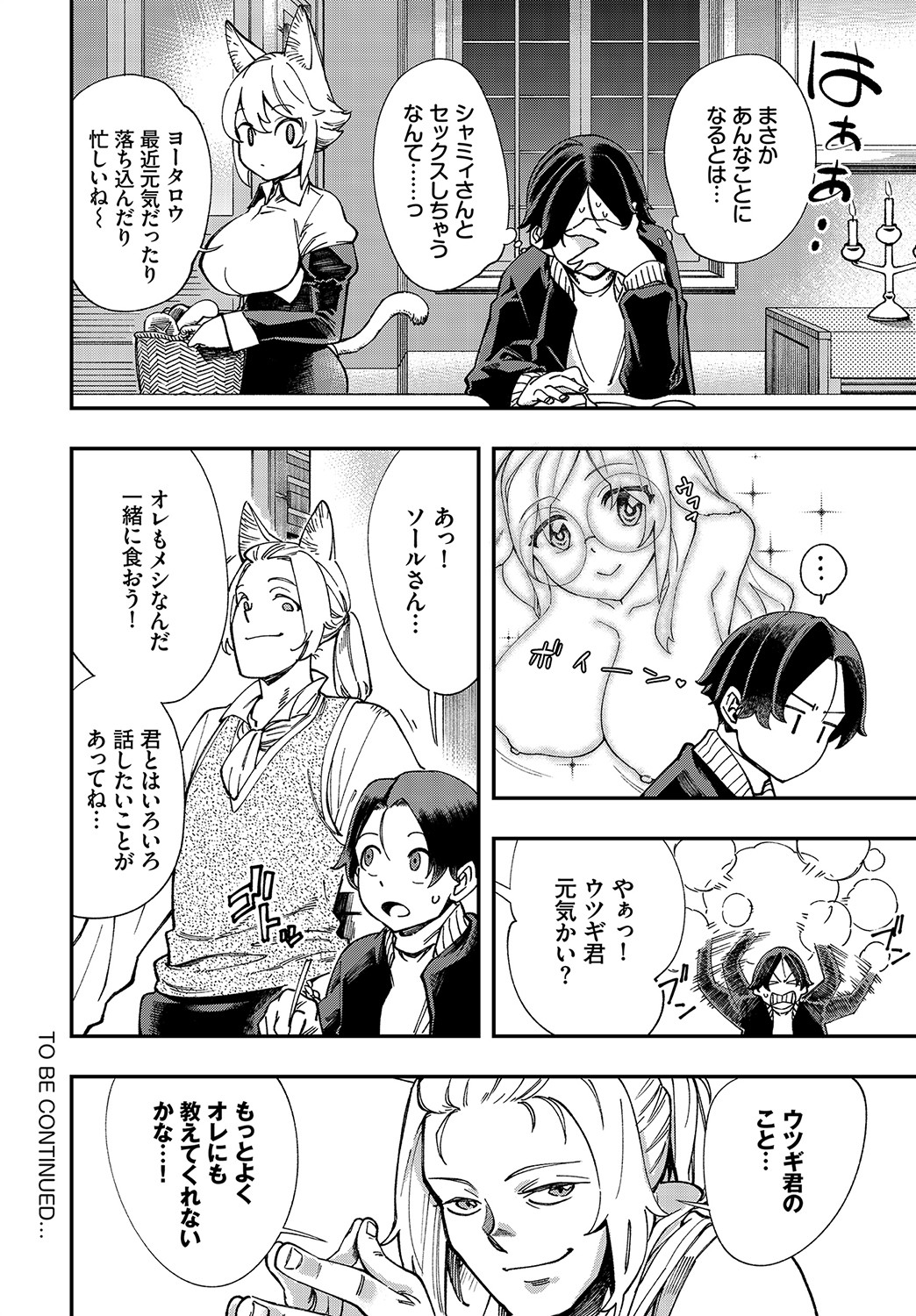 Dascomi Vol.15 - Page 115