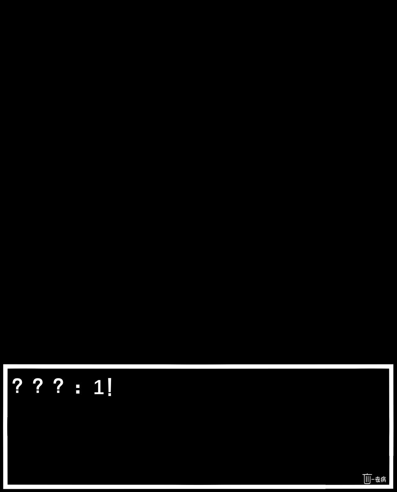 Myo was taken by the bad guys！！ - Page 17