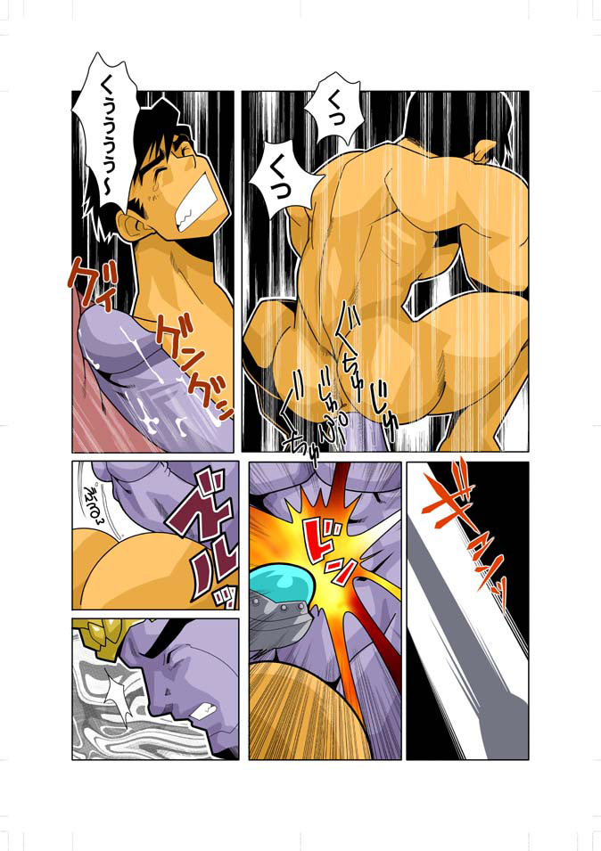 Senkou Senshi Plasman - Page 15