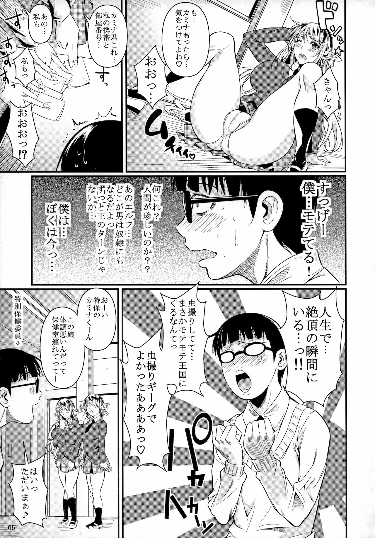 Preview page 6