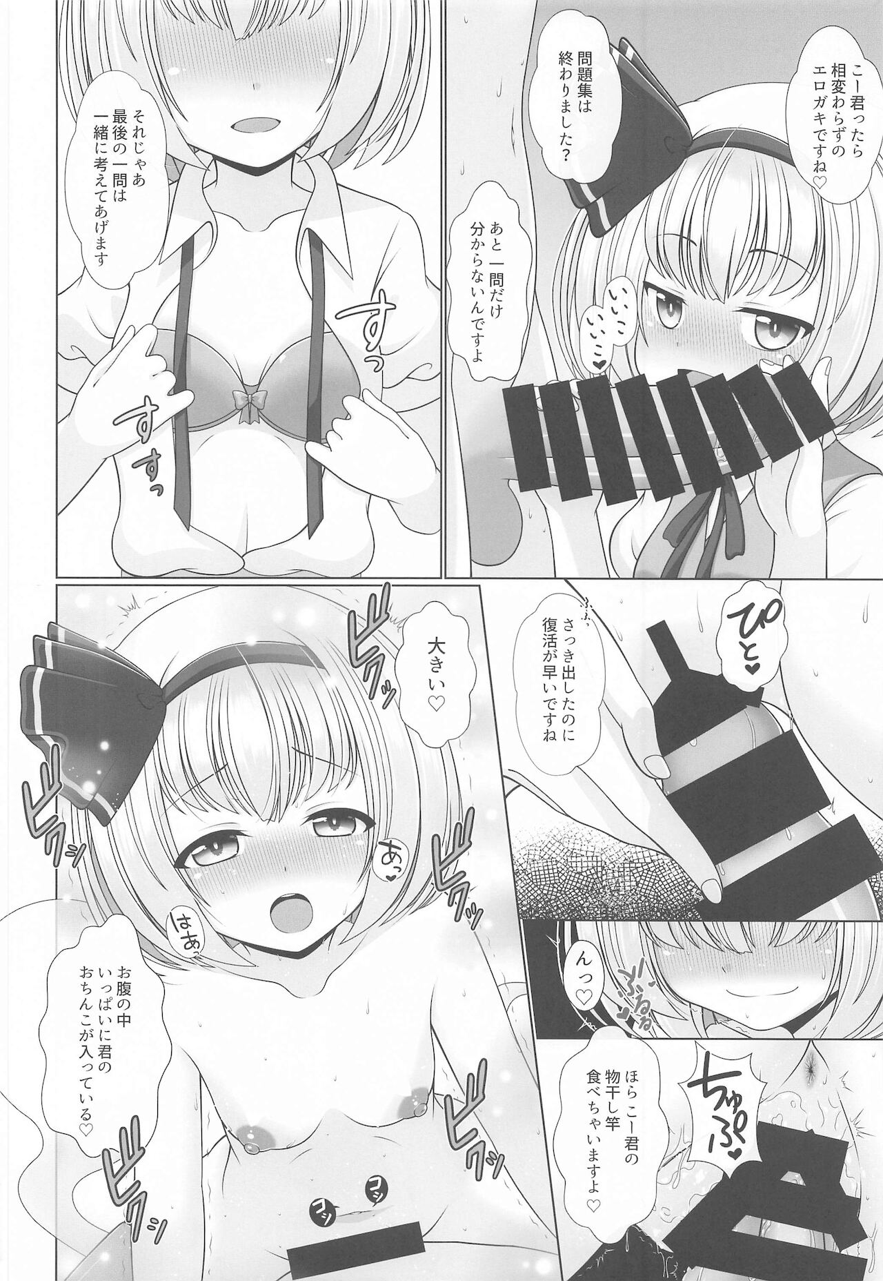 Youyou Yomu After - Page 9