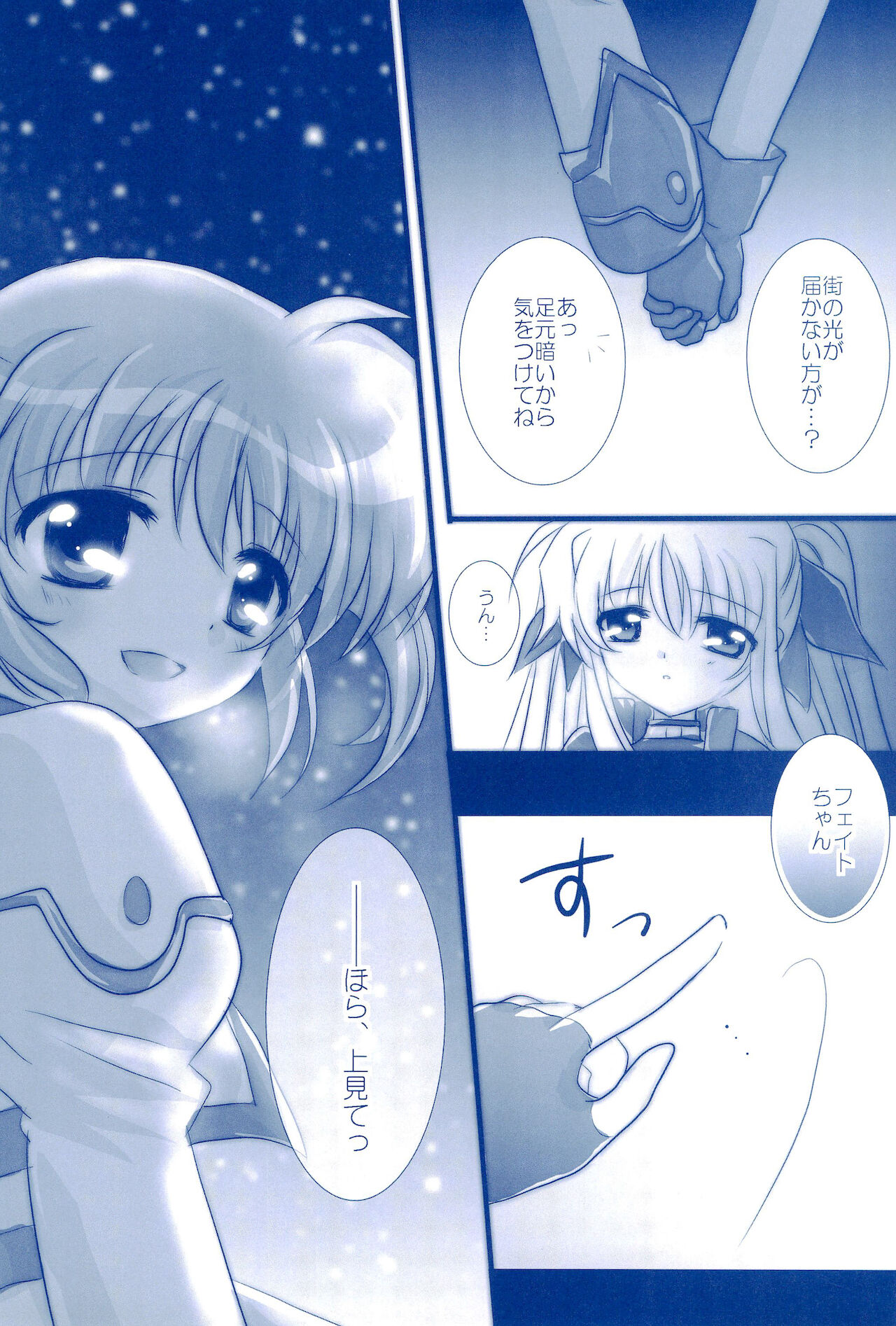 Love Forever -NanoFei nano Sairoku-shuu 2- - Page 13