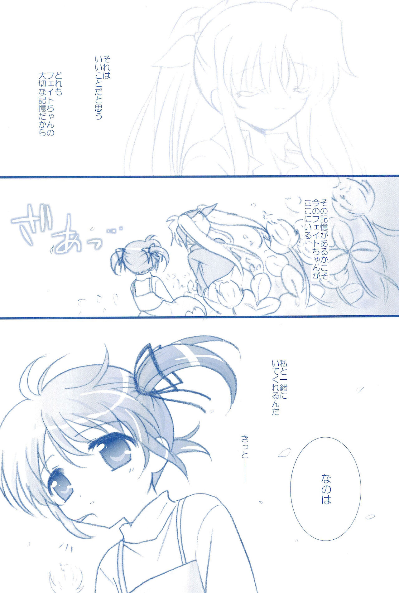 Love Forever -NanoFei nano Sairoku-shuu 2- - Page 150