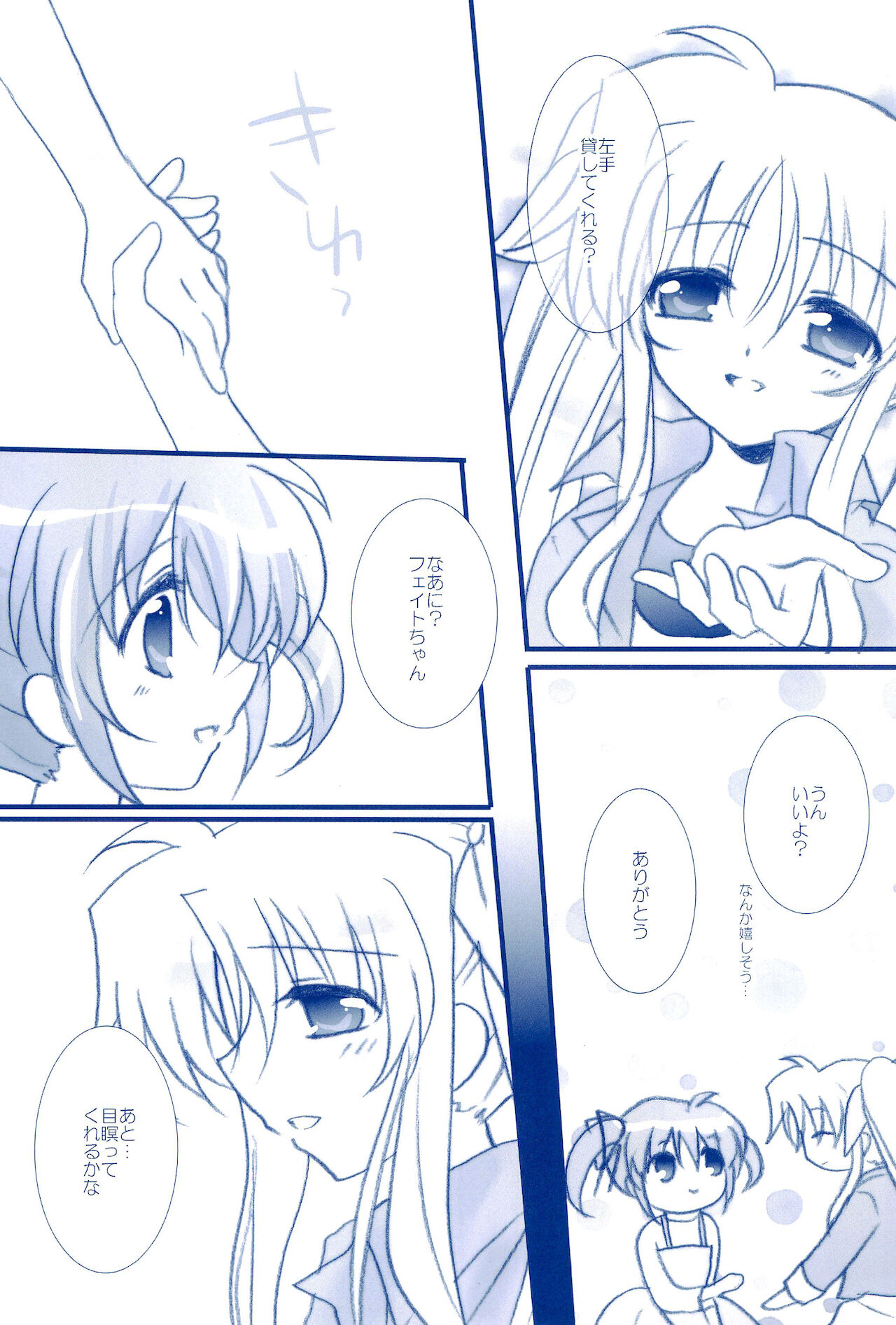 Love Forever -NanoFei nano Sairoku-shuu 2- - Page 151