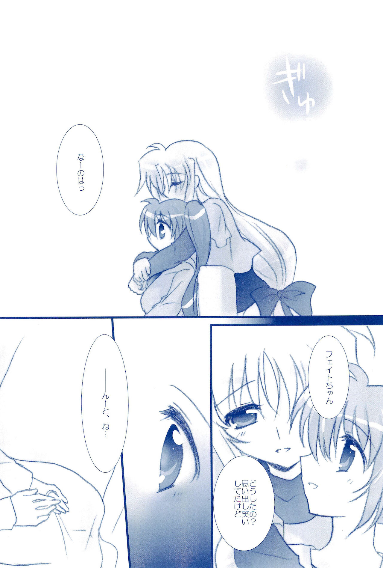 Love Forever -NanoFei nano Sairoku-shuu 2- - Page 162
