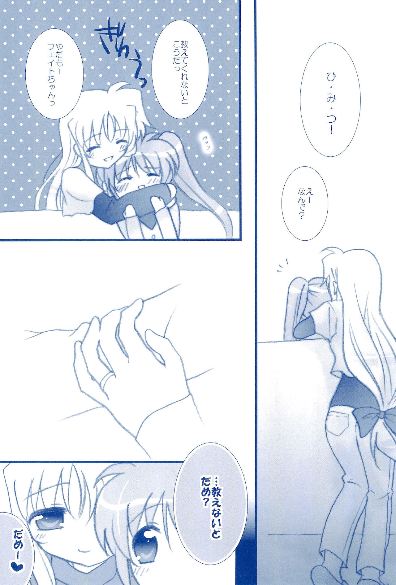 Love Forever -NanoFei nano Sairoku-shuu 2- - Page 163