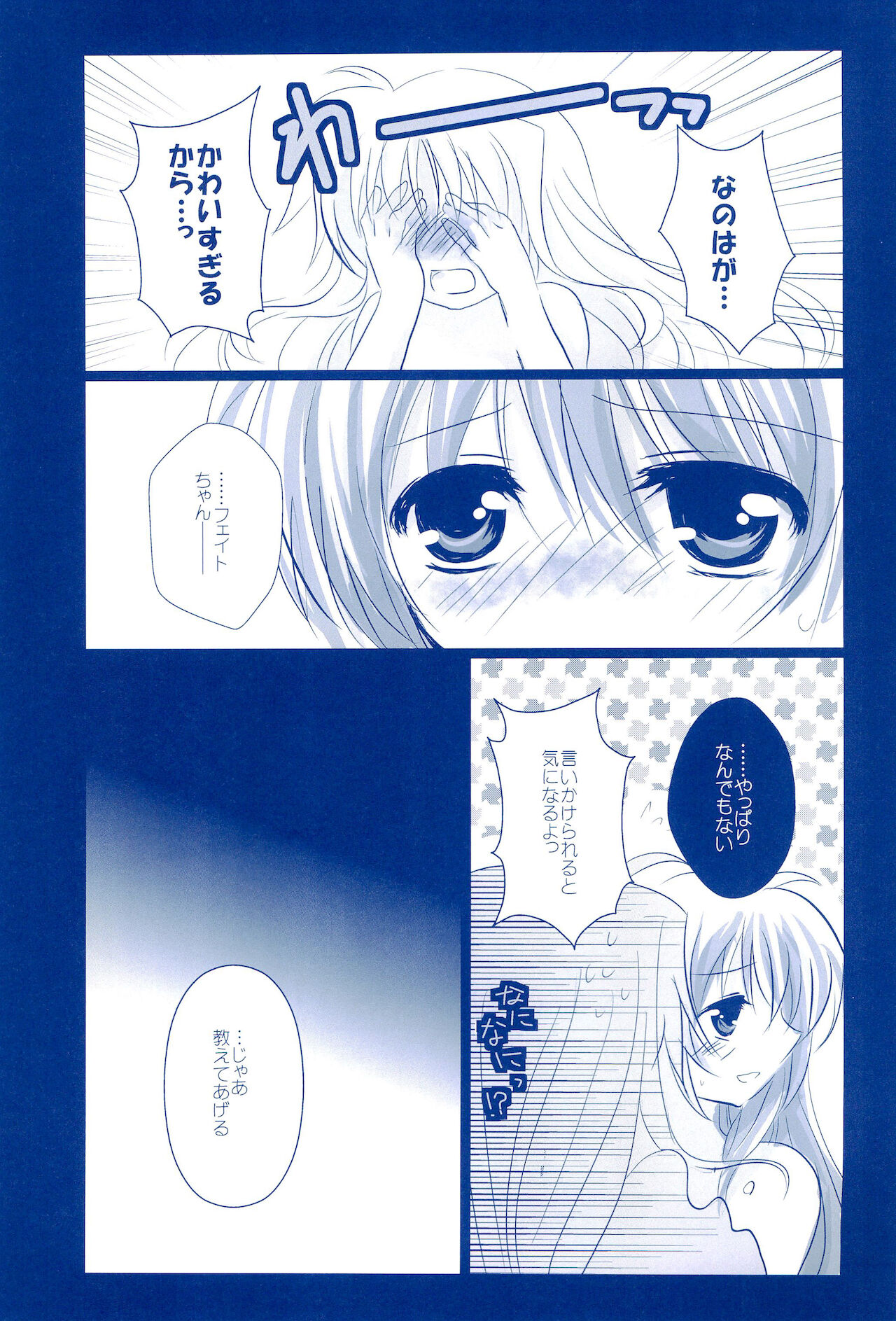 Love Forever -NanoFei nano Sairoku-shuu 2- - Page 171