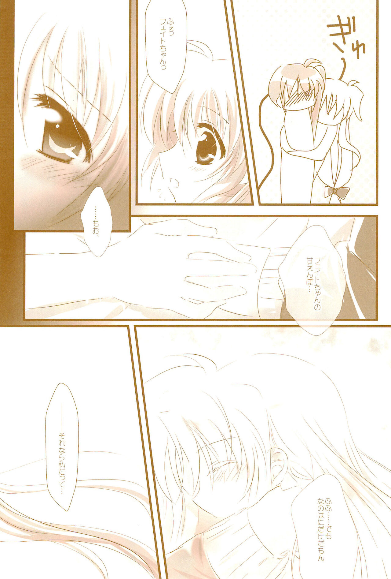 Love Life -NanoFei nano Sairoku-shuu 3- - Page 16