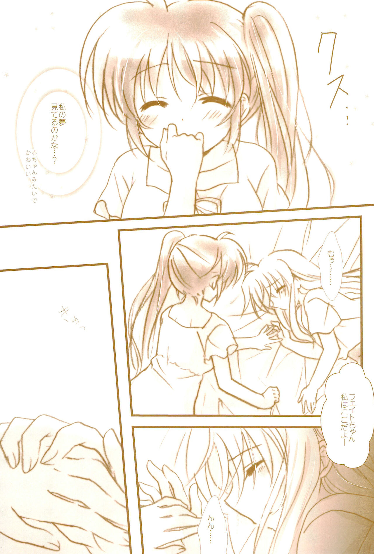 Love Life -NanoFei nano Sairoku-shuu 3- - Page 29