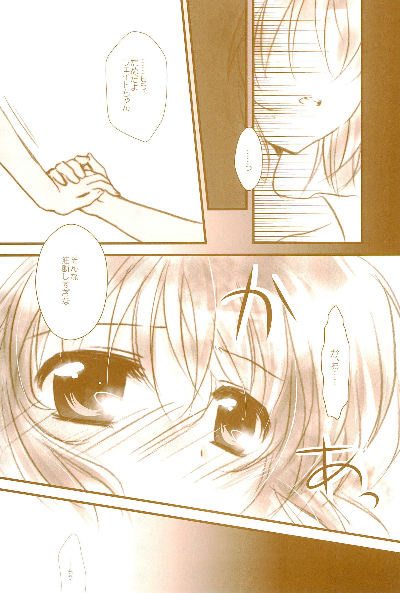 Love Life -NanoFei nano Sairoku-shuu 3- - Page 31
