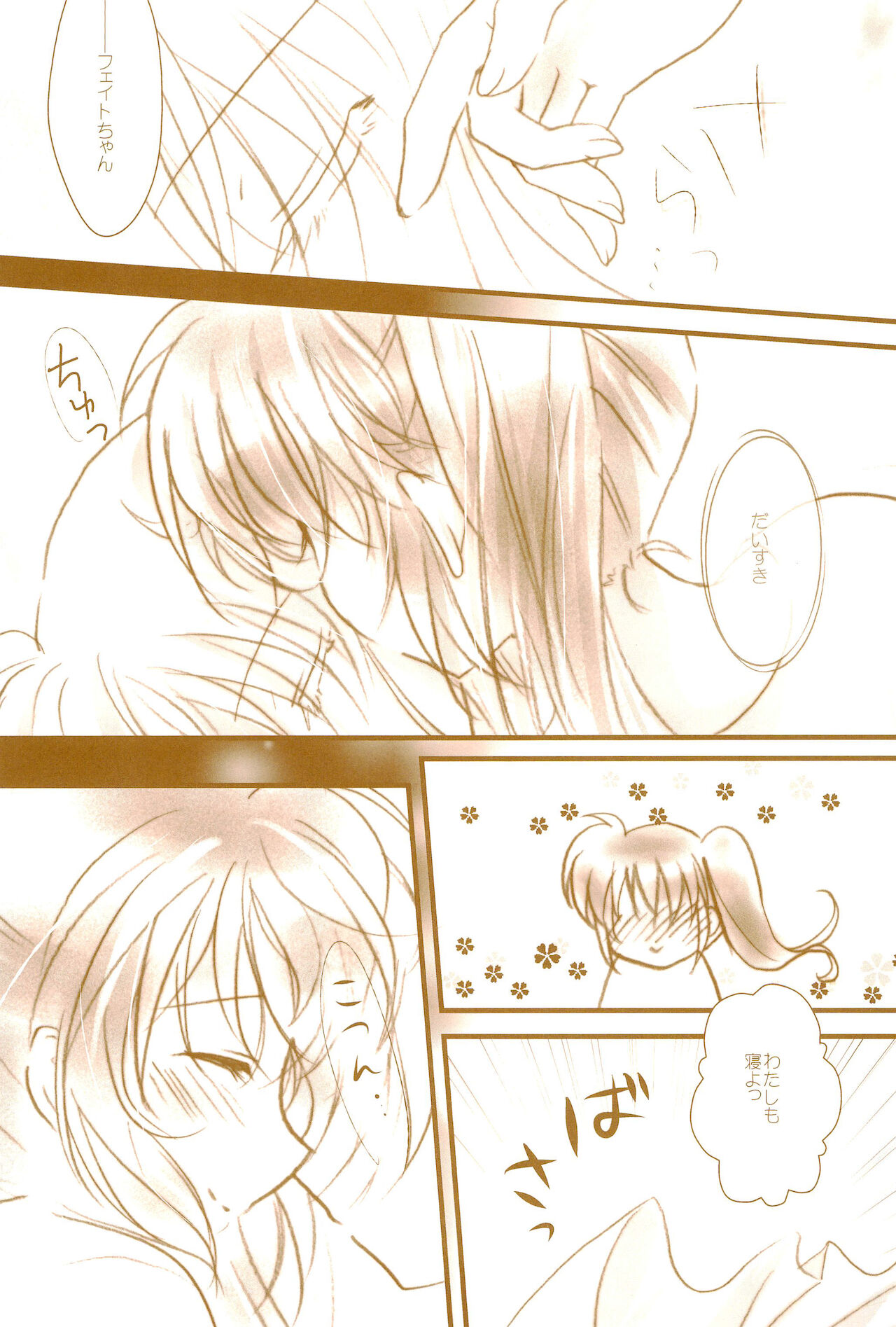 Love Life -NanoFei nano Sairoku-shuu 3- - Page 33