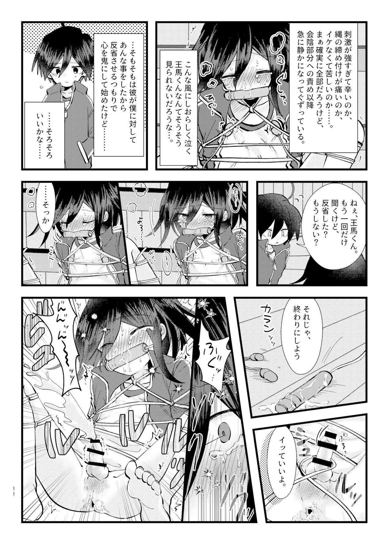 Monzetsu!! Zetchou Kinshi!? Ouna Wa Torappu!! - Page 10