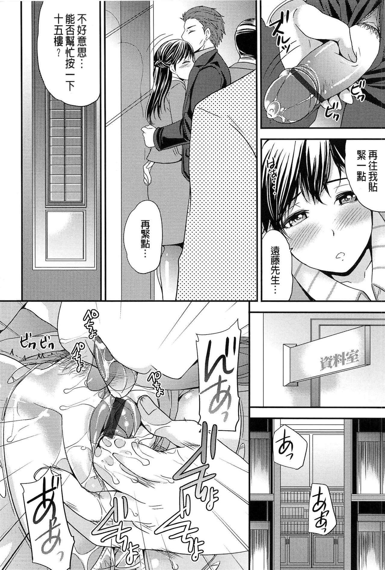 OrgaMusume - Page 203