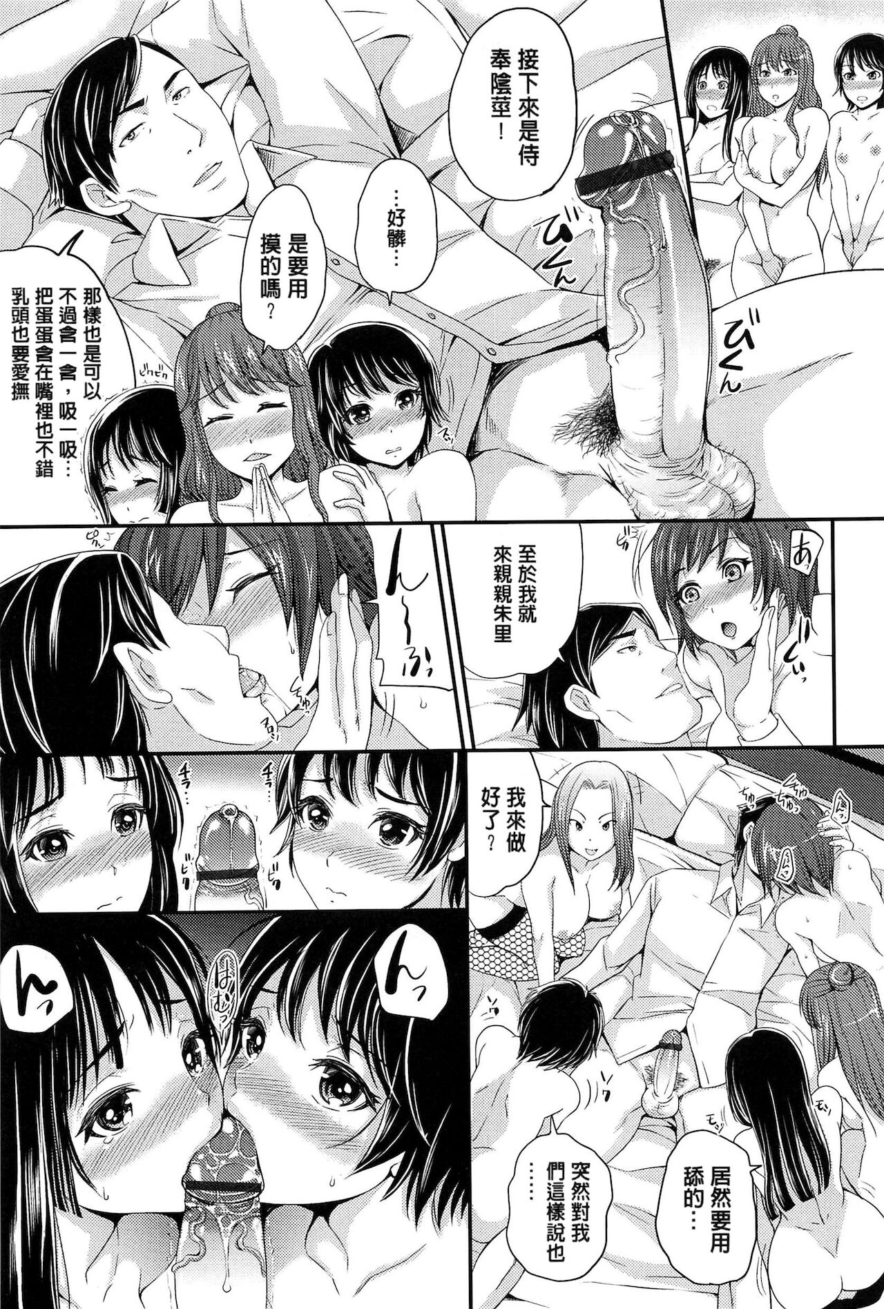 OrgaMusume - Page 22