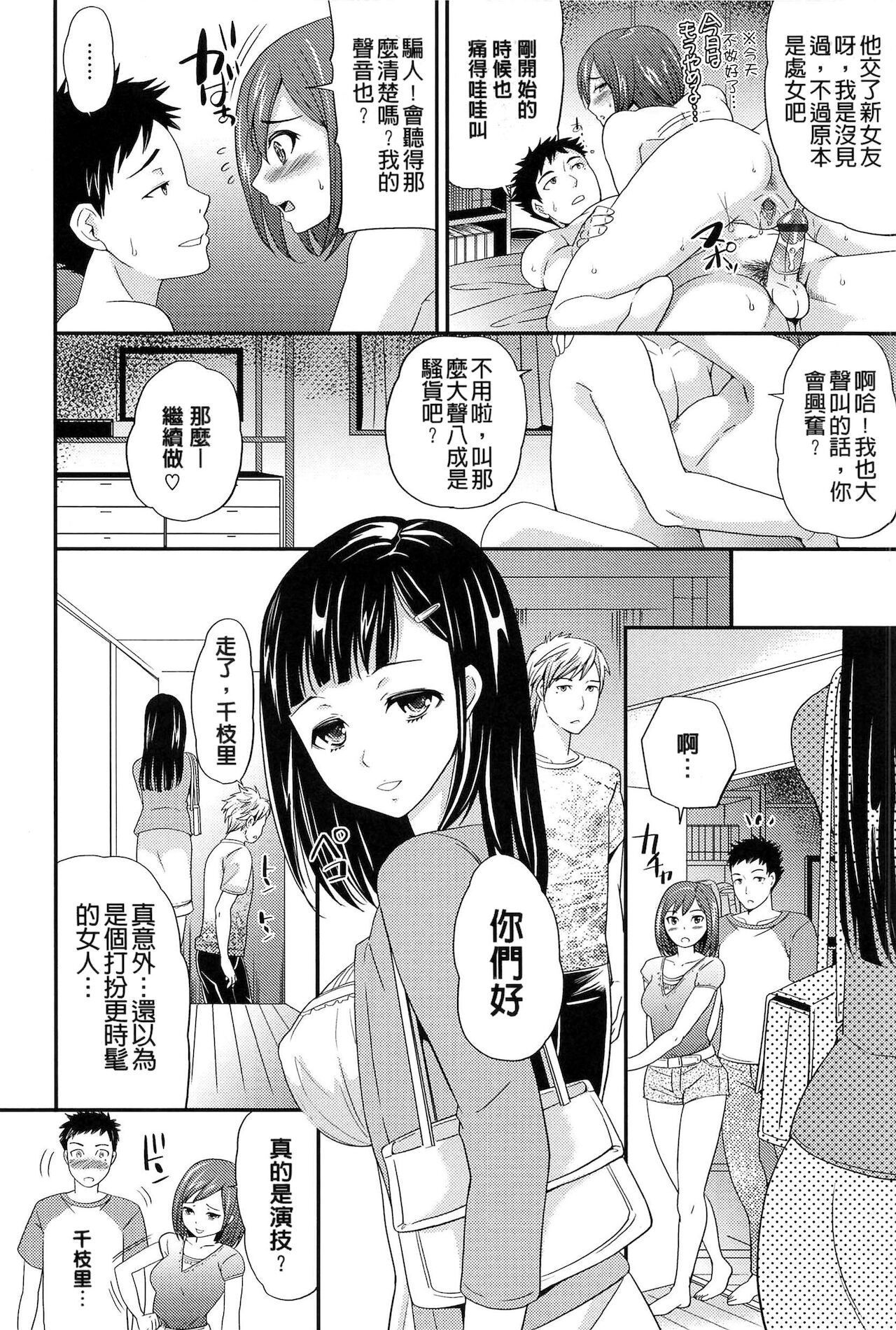 OrgaMusume - Page 41