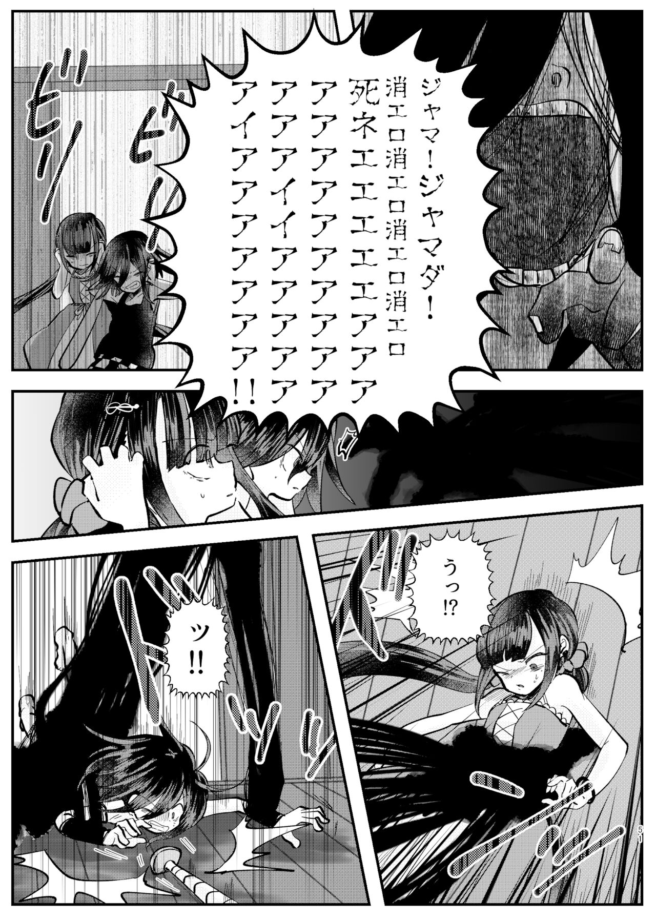 Kyousei Kasoke Kon Jihen - Page 49