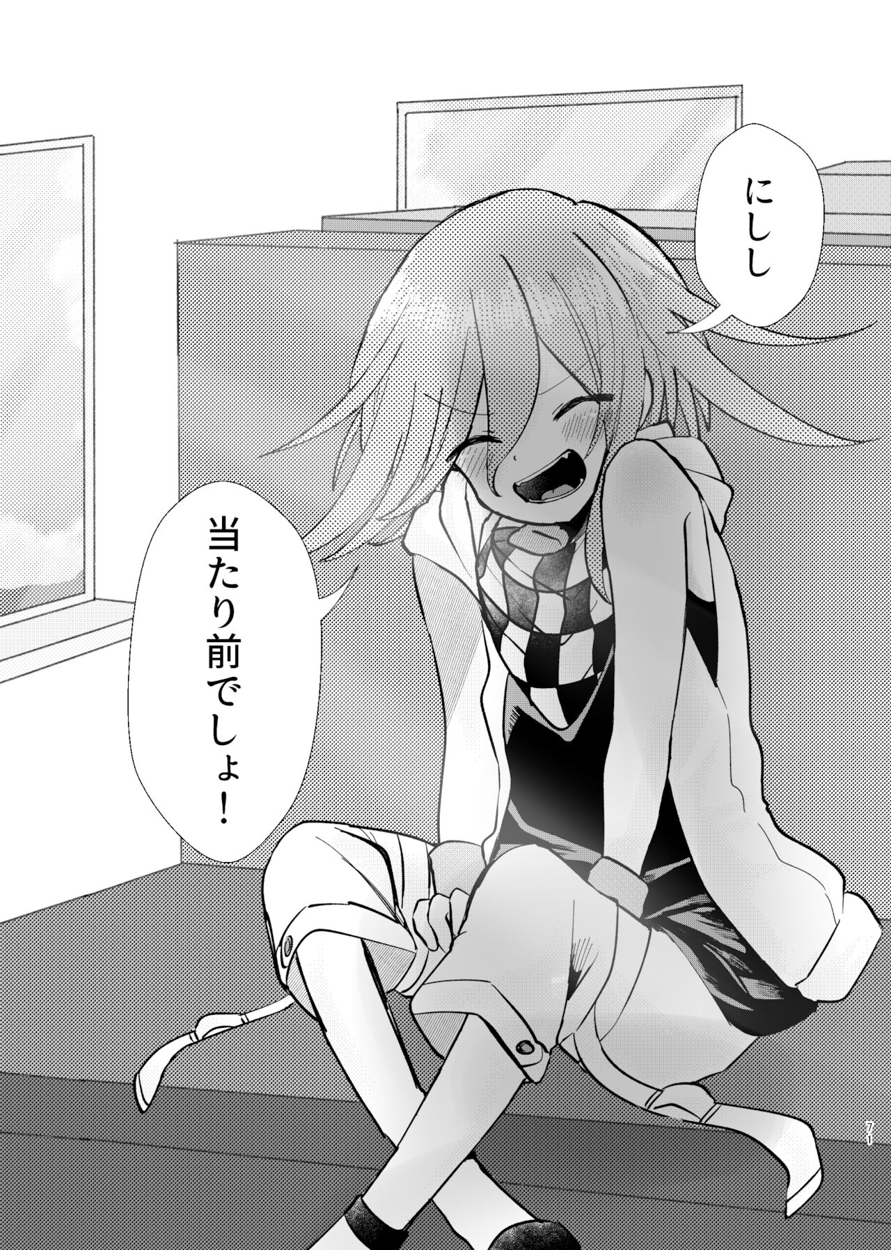 Kyousei Kasoke Kon Jihen - Page 69