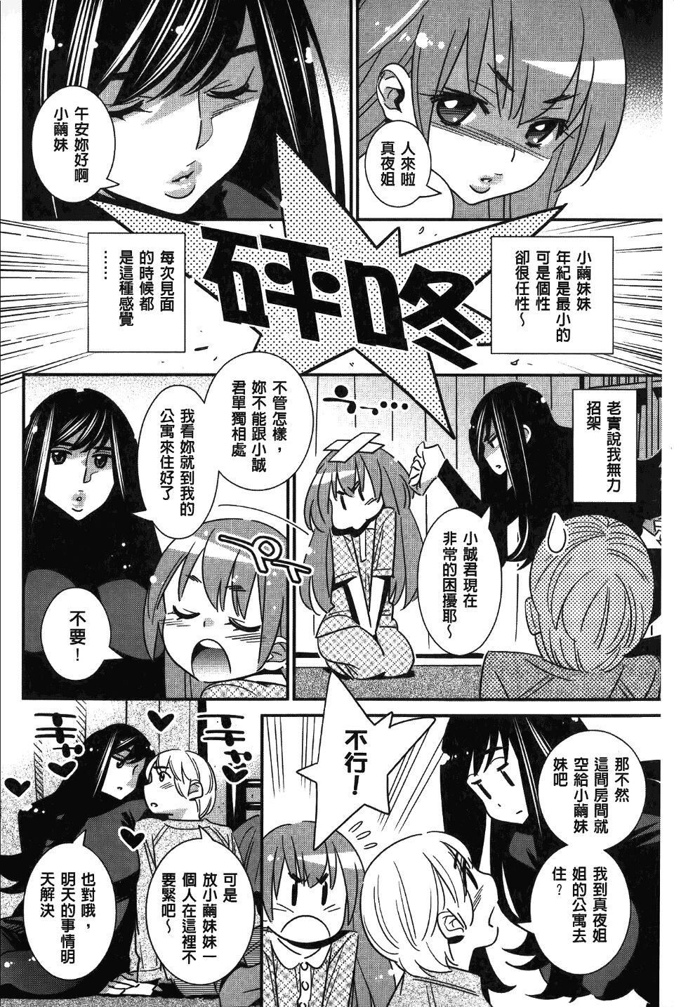 Anemayo - Page 62