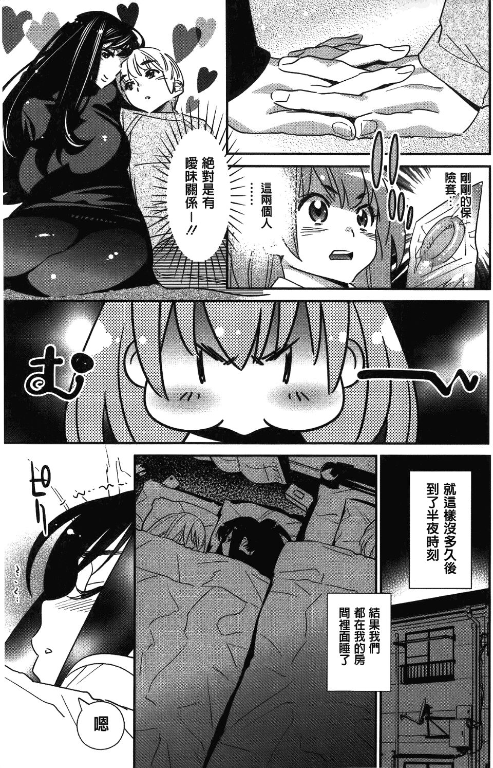 Anemayo - Page 63