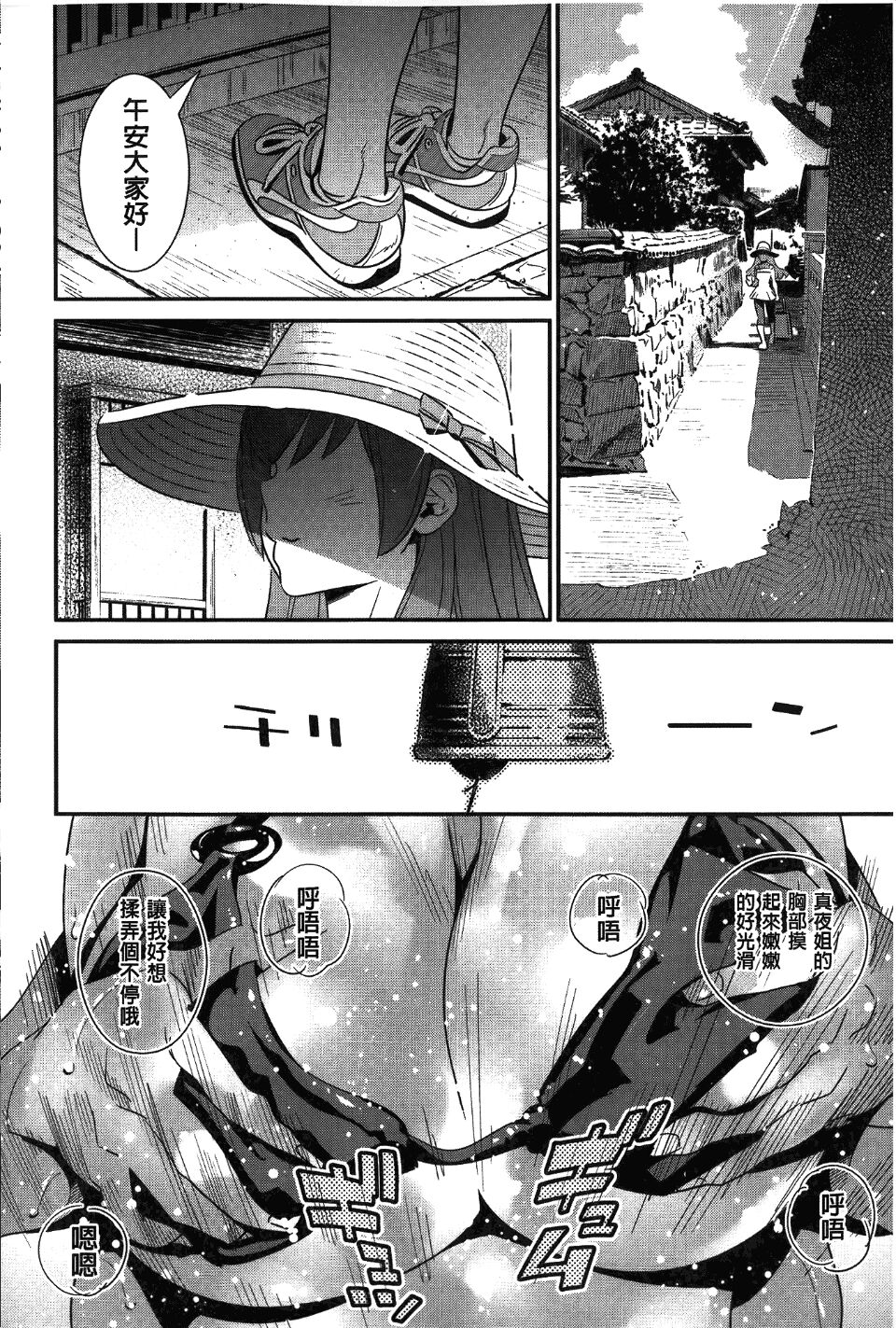 Anemayo - Page 86