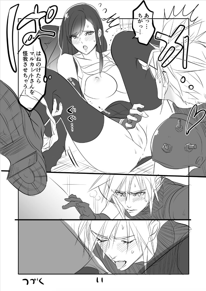 FF7R CloTi Manga 2 - Page 11