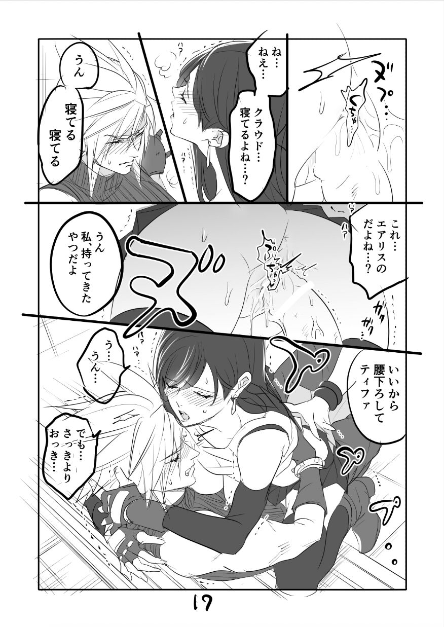 FF7R AeCloTi Manga 1 - Page 17