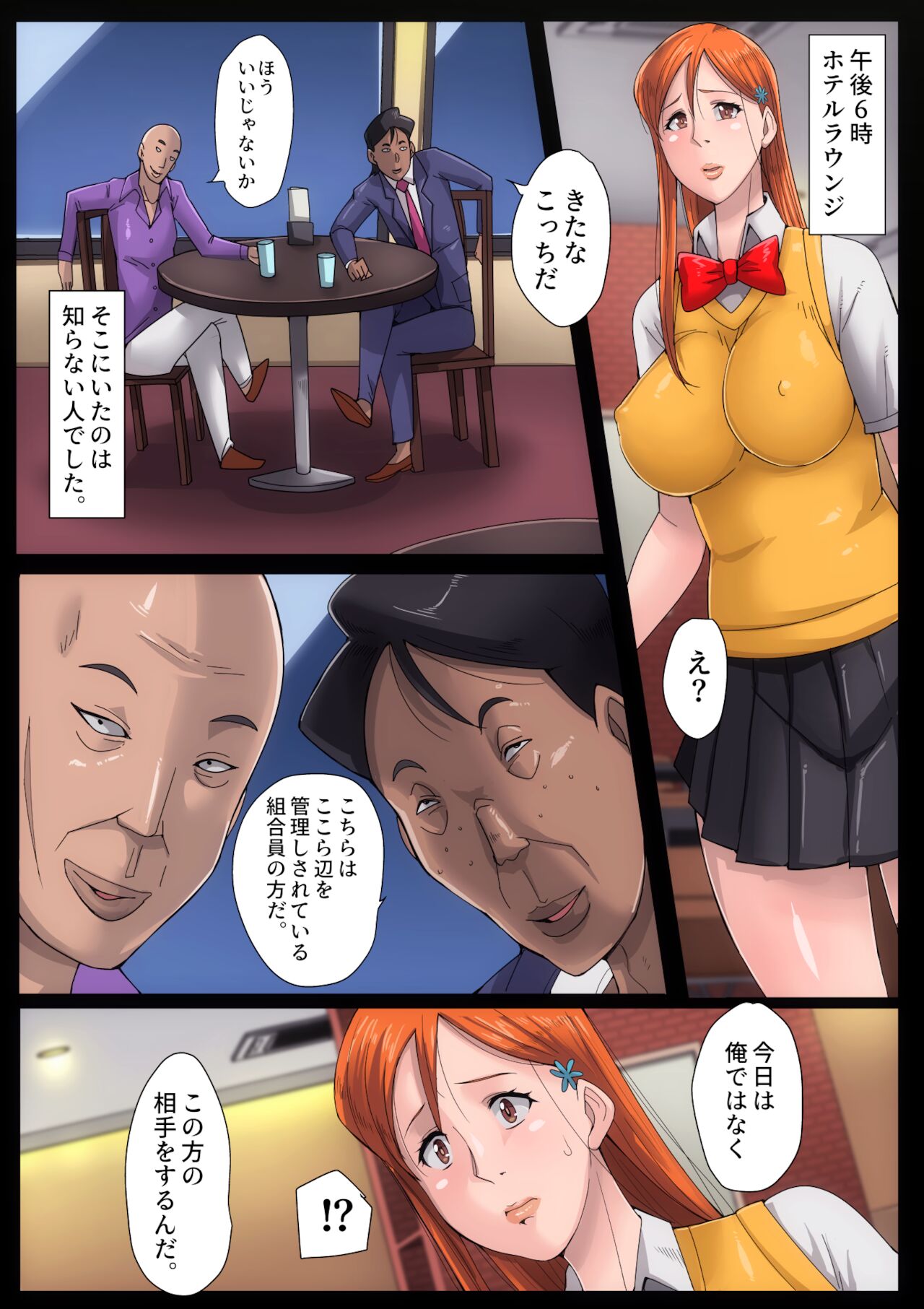 B-kyuu Manga 11 Tsuugakuro - Page 34