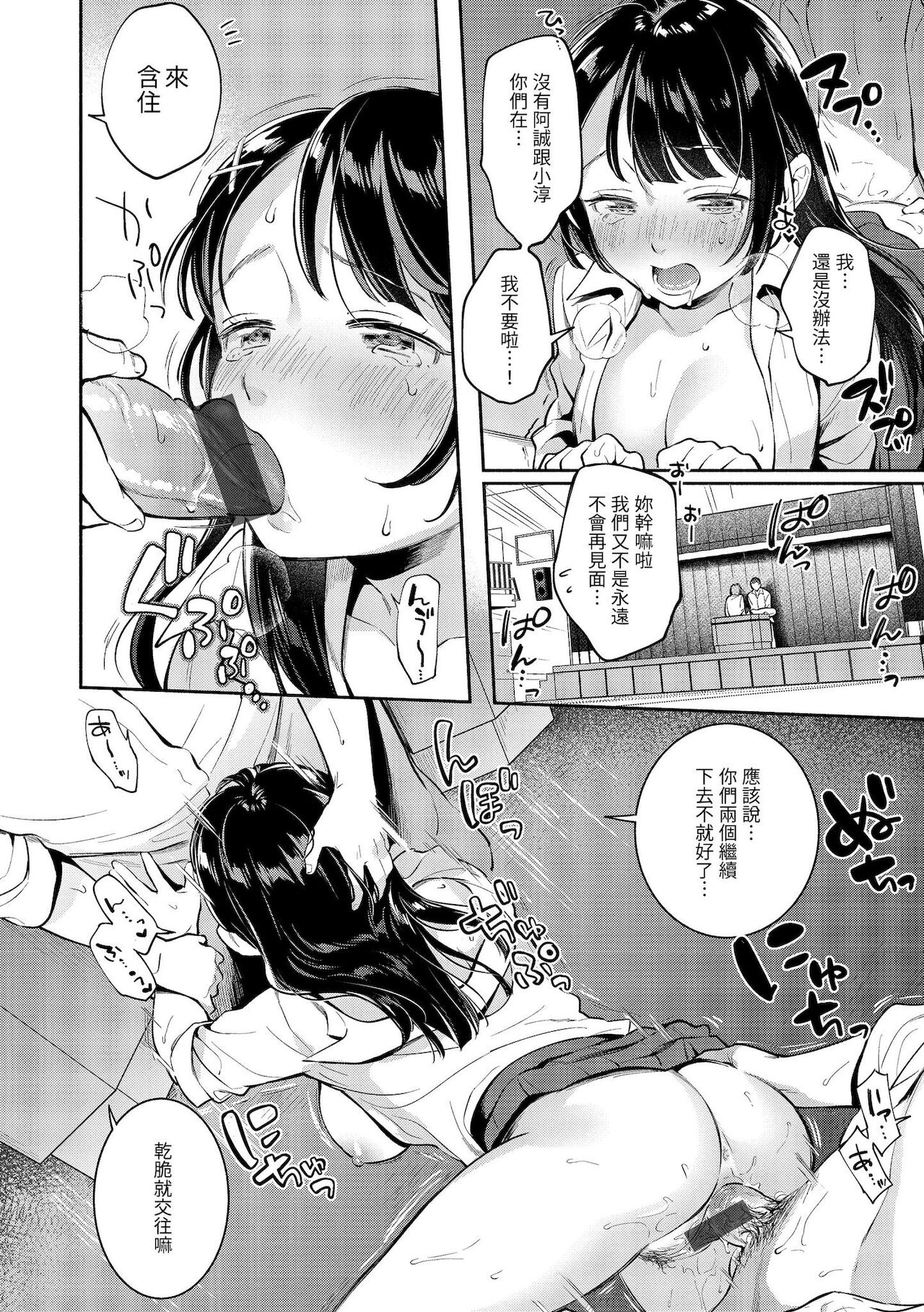 Okaeri - welcome home | 歡迎回家 - Page 161