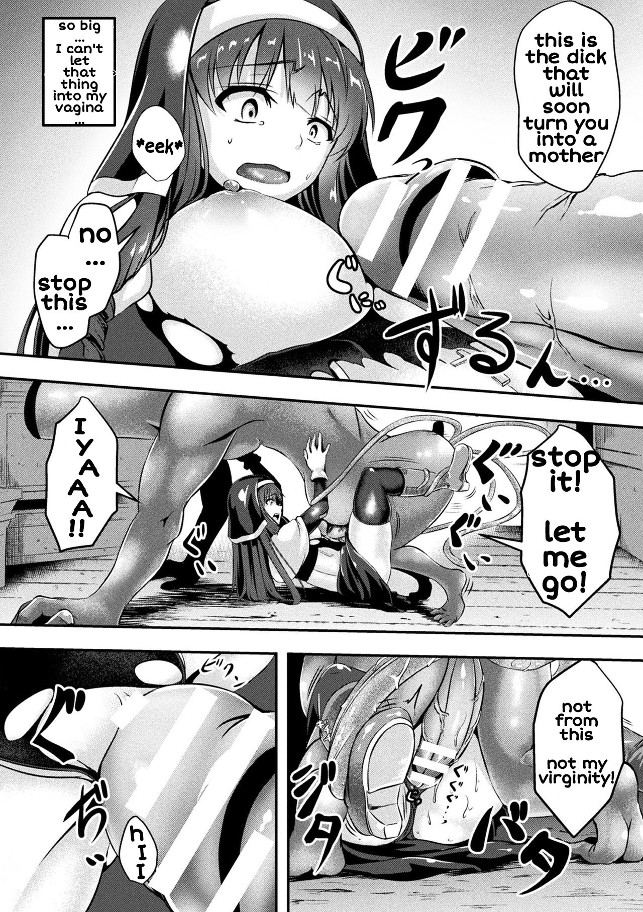 Seijo Dajyutai - Saint's Conception - Page 10