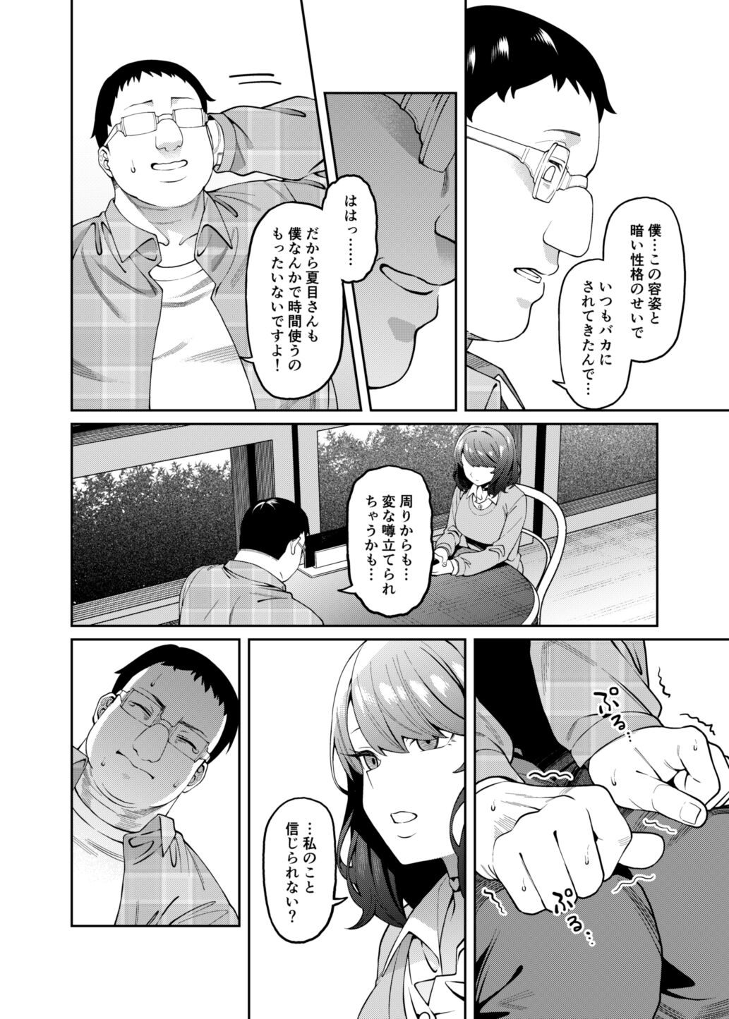 Henaiteki na Kanojo - Page 11