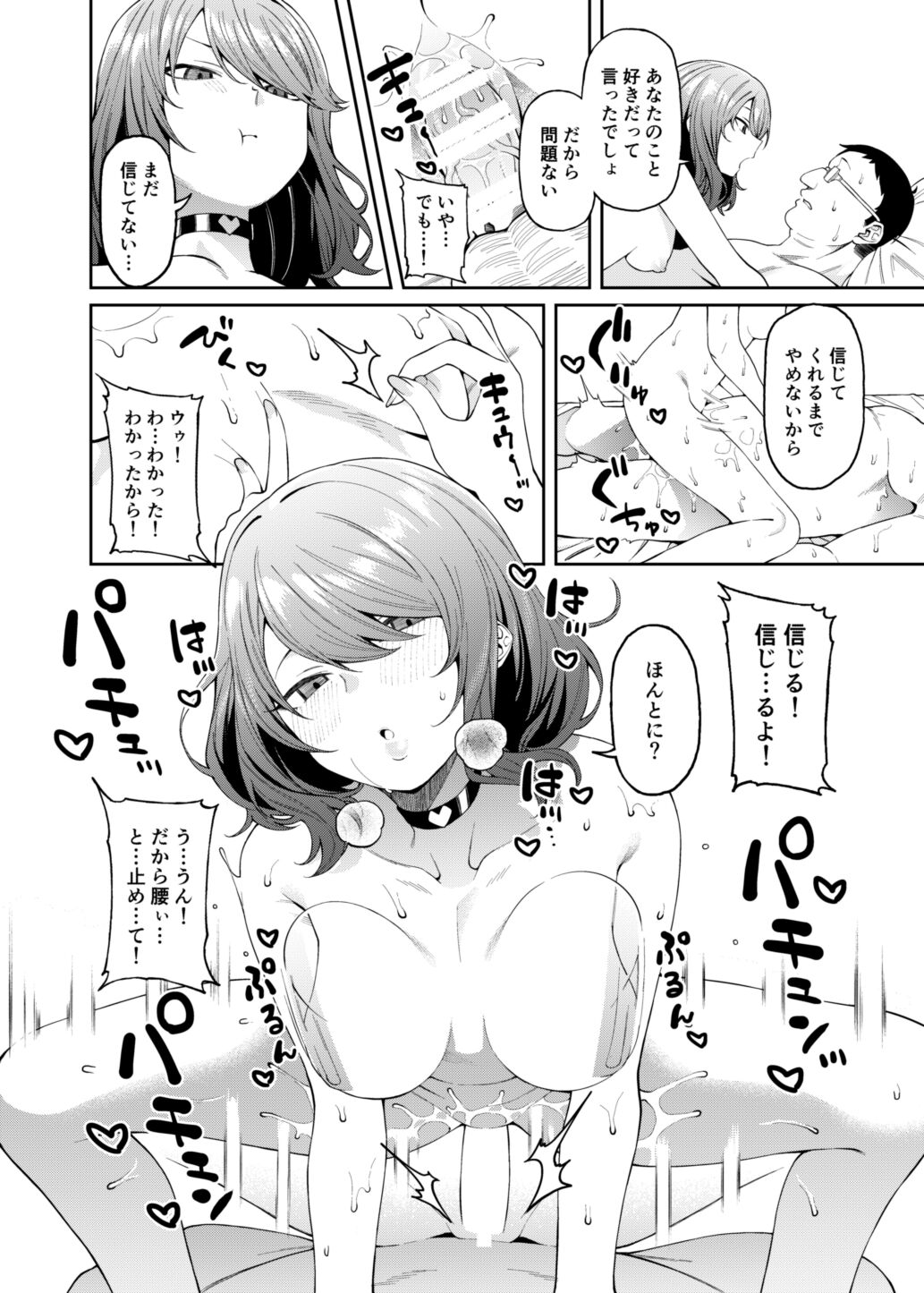 Henaiteki na Kanojo - Page 19