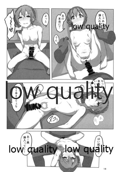 Senkawa Chihiro Shigoto Tsukare Nutonuto Office Ecchi - Page 17