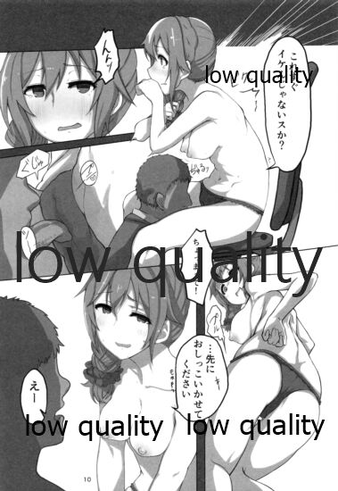 Senkawa Chihiro Shigoto Tsukare Nutonuto Office Ecchi - Page 9