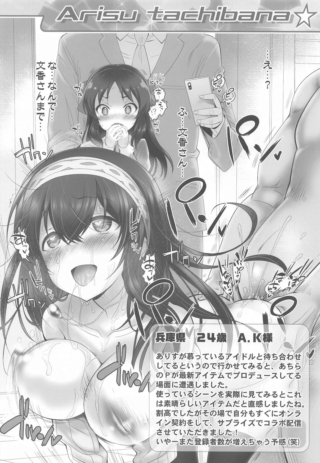 Platinum Okusuri Produce!!!! ◇◇◇◇◇ - Page 11