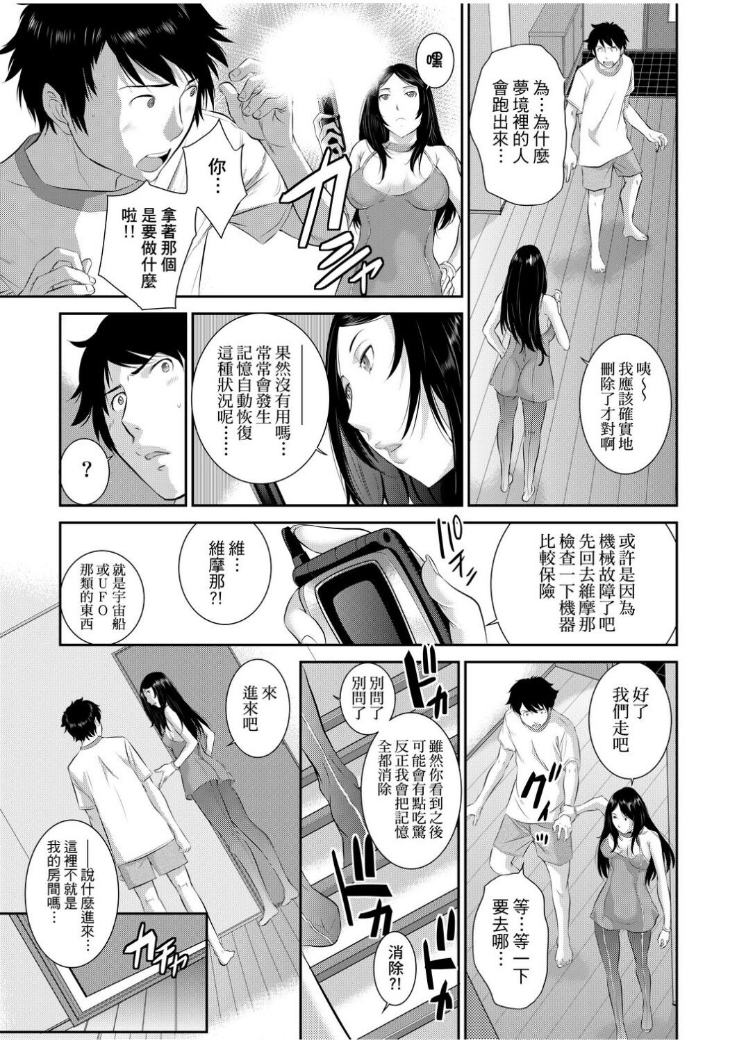 Miko no Iru Machi | 小鎮巫女 - Page 178