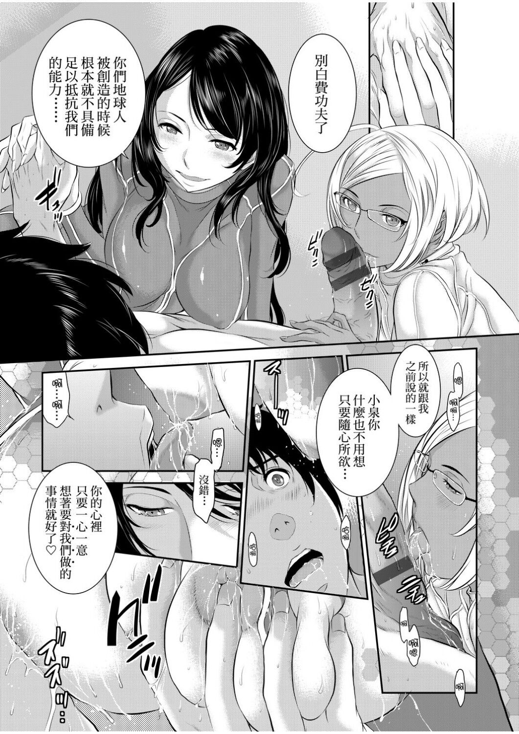 Miko no Iru Machi | 小鎮巫女 - Page 186