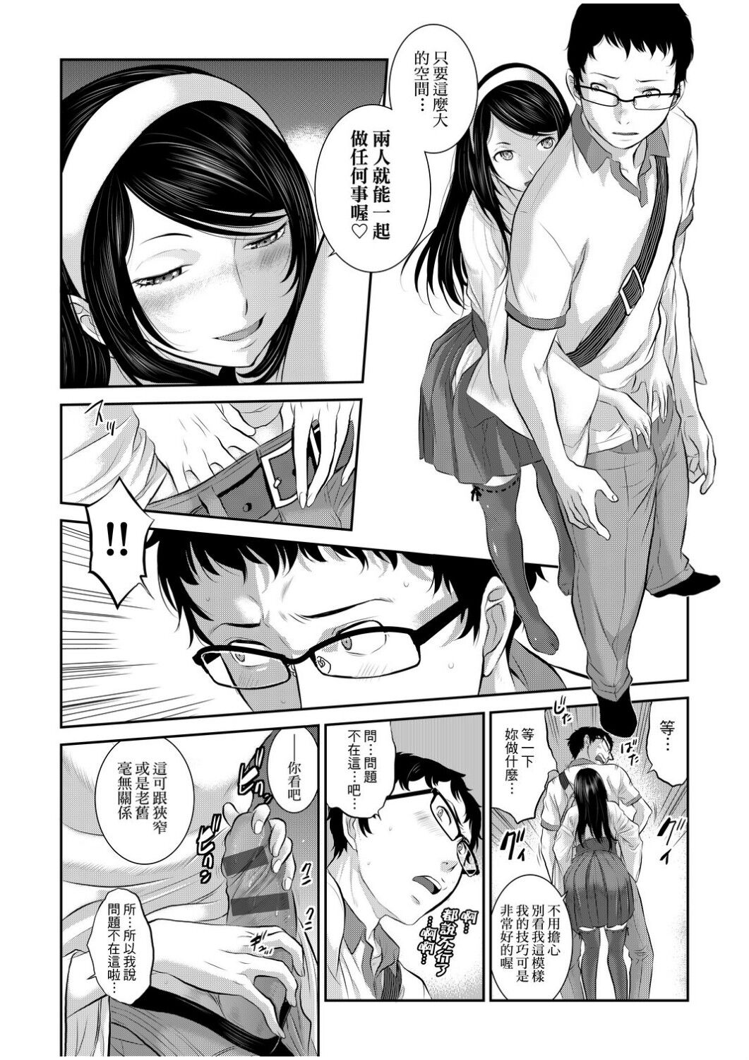 Miko no Iru Machi | 小鎮巫女 - Page 37
