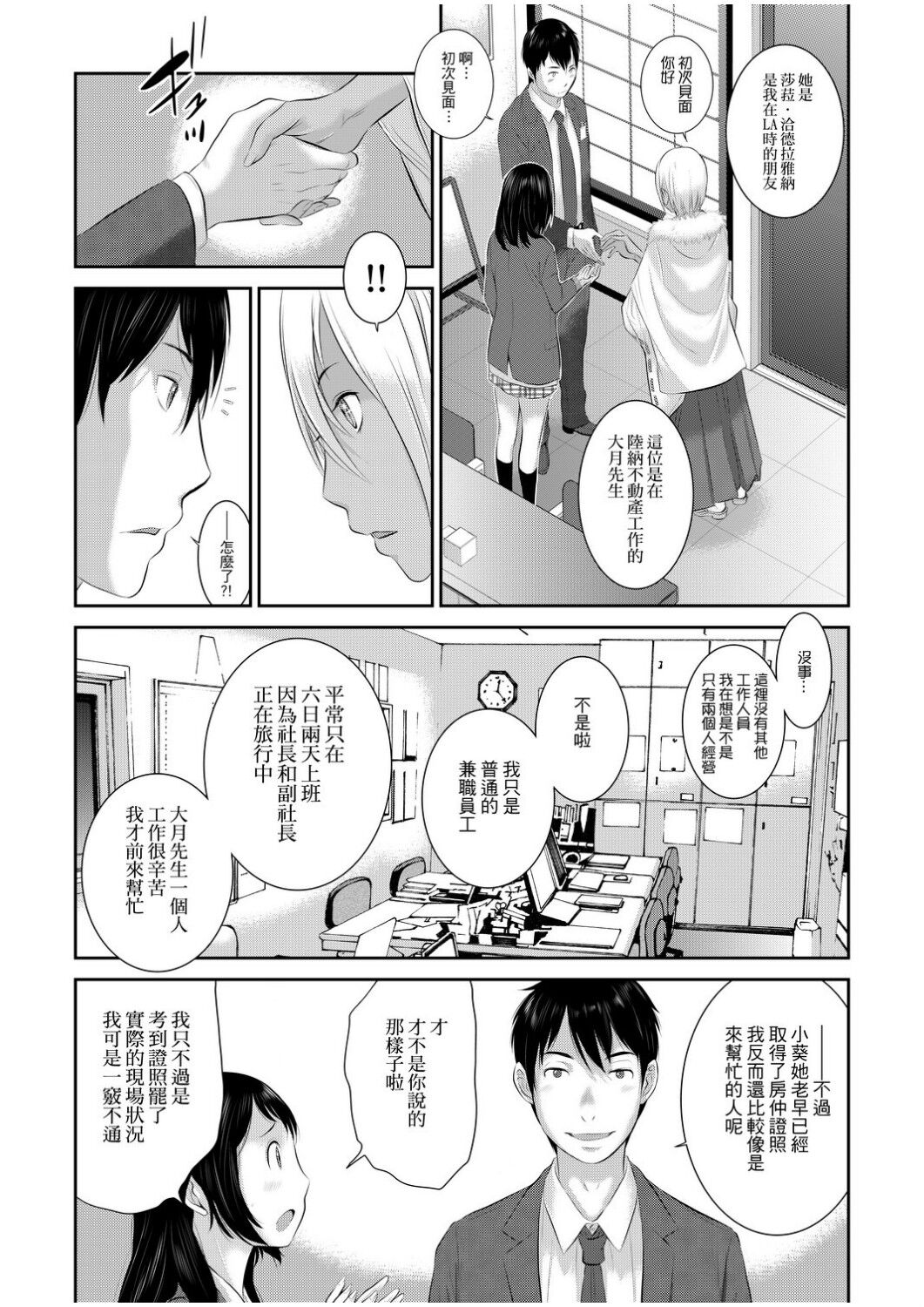 Miko no Iru Machi | 小鎮巫女 - Page 90