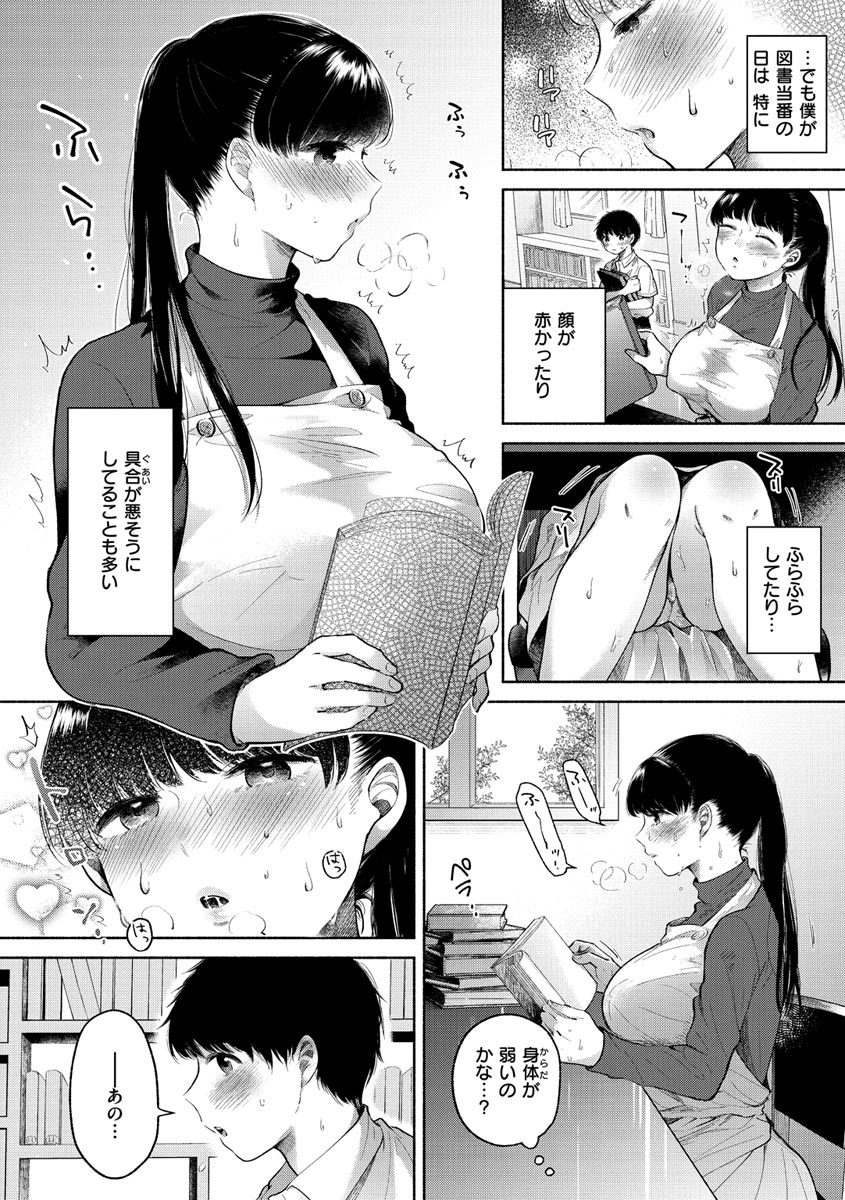 Mukidashi - Page 120