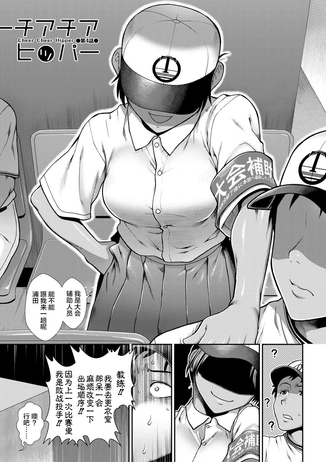 Ketsu Leader - Page 122