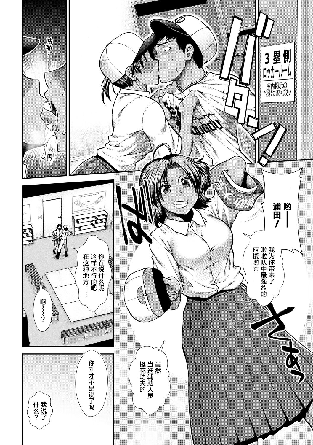 Ketsu Leader - Page 123