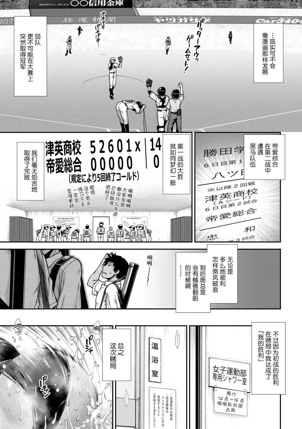 Ketsu Leader - Page 158