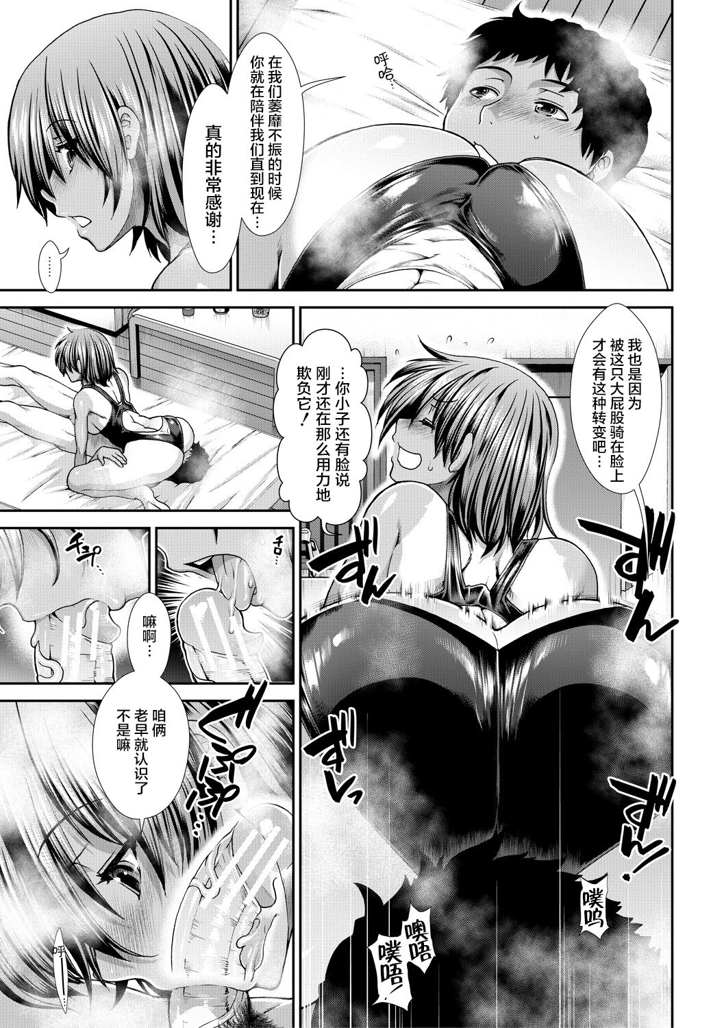 Ketsu Leader - Page 180