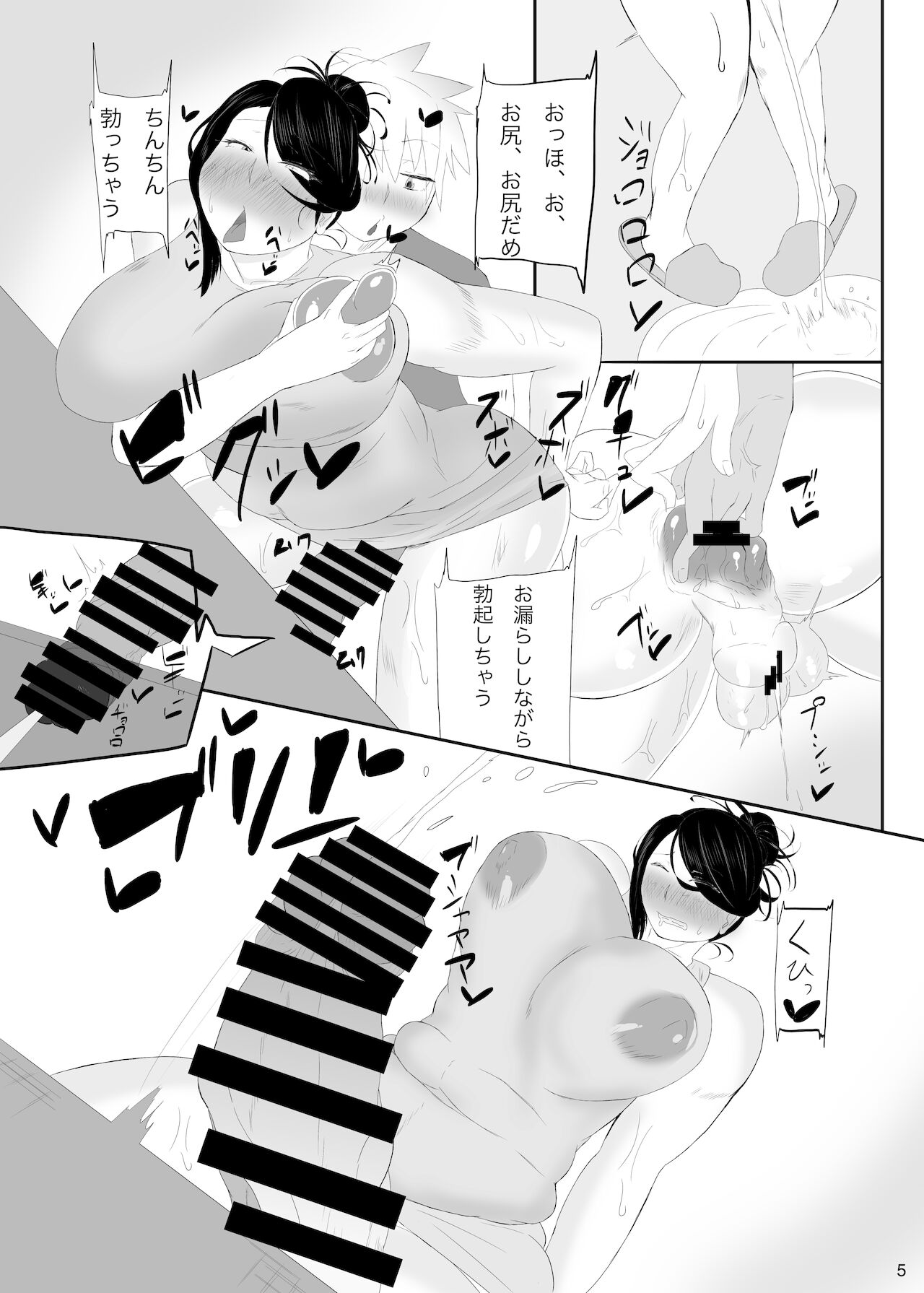 Tonari no Futanari! Sabun mo Aru yo! - Page 24